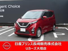 日産　デイズ　６６０　ハイウェイスターＸ　プロパイロット　エディション