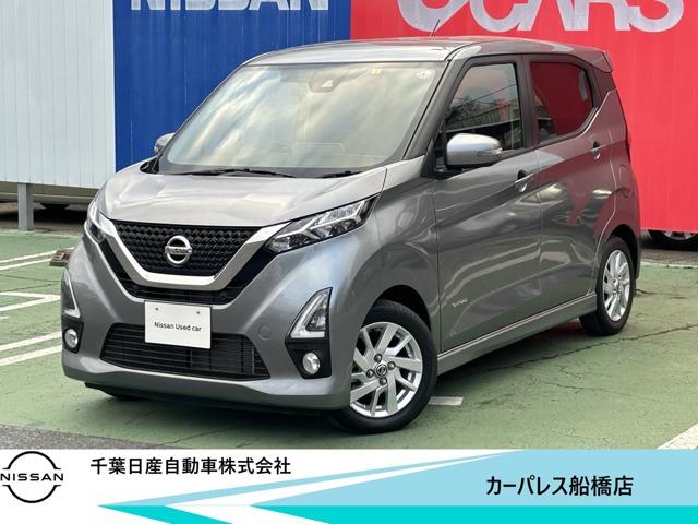 日産 デイズ ６６０　ハイウェイスターＸ　プロパイロット　エディション