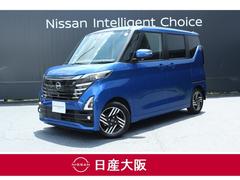 日産　ルークス　ハイウェイスターＸ　プロパイロット　エディション　エマージェンシーＢ