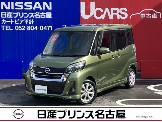 ６６０　ハイウェイスターＸ　★自動（被害軽減）ブレーキ★踏み間違い衝突防止★車線逸脱警報★アラウンドビューモニター★メモリーナビ★フルセグＴＶ★左オートスライドドア★ＬＥＤライト★ハイビームアシスト★純正アルミ★ドラレコ★(1枚目)