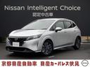 日産 ノート １．２　Ｘ　ブレーキサポート　インテリジェントキ－...