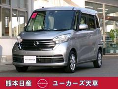 日産　デイズルークス　６６０　Ｘ　Ｖセレクション