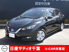 日産　リーフ　Ｘ　クルーズコントロール　バックカメラ