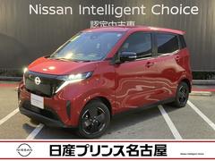 日産　サクラ　Ｘ　アラウンドビューモニター　前後ドラレコ　自動（被害軽減）ブレーキ