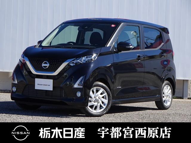 日産 デイズ ６６０　ハイウェイスターＸ　プロパイロット　エディション