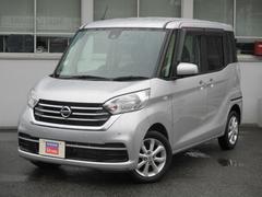 日産　デイズルークス　Ｘ　Ｖセレクション　アランドビューモニター　衝突軽減ブレーキシステム