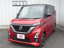 日産 ルークス ６６０　ハイウェイスターＸ　プロパイロット　エデ...