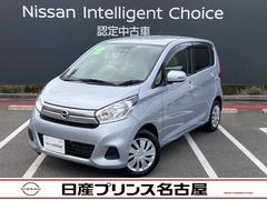 日産　デイズ　６６０　Ｘ　アラウンドビューモニター　自動（被害軽減）ブレーキ