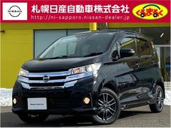 札幌日産自動車（株）　くるまるく苫小牧  デイズ ハイウェイスター　Ｇターボ