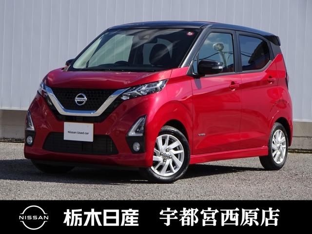 日産 デイズ ６６０　ハイウェイスターＸ　プロパイロット　エディション