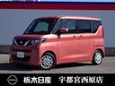 日産 ルークス ６６０　Ｘ　メモリーナビ　片側電動両側スライドド...