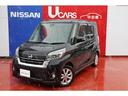 日産 デイズルークス ６６０　ハイウェイスターＸ　４ＷＤ　７イン...