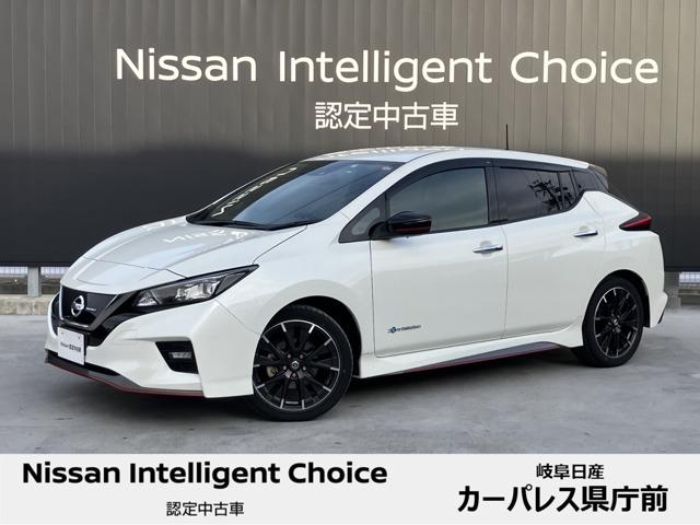 ニスモ　４０ｋＷｈバッテリー　日産コネクトナビ　バツクモニター　アクセルペダルだけで運転する、新しい運転感覚『ｅ－Ｐｅｄａｌ』街中でのイージードライブから、メリハリの利いたワインディングでのドライブも満喫できます。