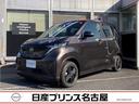 日産 サクラ Ｘ　被害軽減ブレーキ　充電コードあり　★ＬＥＤヘッ...