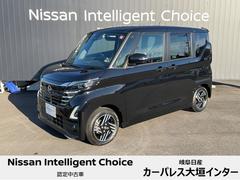 日産　ルークス　ハイウェイスター　Ｘ　６６０　ハイウェイスターＸ