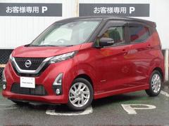 日産　デイズ　ハイウェイスター　Ｘ　プロパイロットエディション　ｉ−ｓｔｏｐ