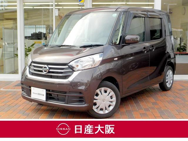 日産 デイズルークス ６６０　Ｘ　☆衝突被害軽減ブレーキ☆踏み間違い防止アシスト☆アイドリングストップ☆両側スライド片側電動ドア☆インテリジェントキー☆フルセグＴＶ☆ＤＶＤ再生☆ＣＤ☆Ｂｌｕｅｔｏｏｔｈ☆ドラレコ☆全周囲カメラ☆ＥＴＣ