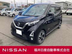 日産　デイズ　６６０　ハイウェイスターＧターボ