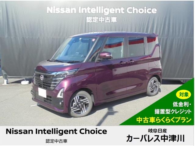 日産 ルークス ハイウェイスター　Ｘ　プロパイロットエディション　後期