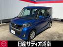 日産 デイズルークス ６６０　ハイウェイスター　Ｘターボ　助手席...