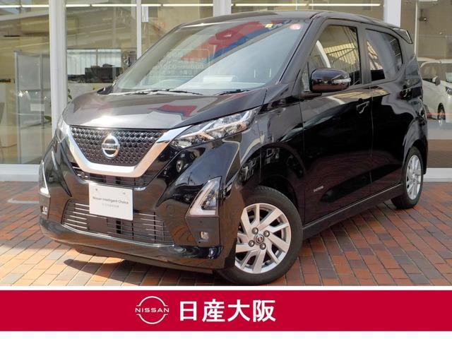 デイズ(日産) ６６０　ハイウェイスターＸ　☆衝突被害軽減ブレーキ☆踏み間違い防止アシスト☆前方衝突予測警報☆９イン 中古車画像