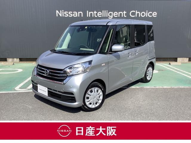 日産 デイズルークス Ｘ　ナビ　ドラレコ　アラウンドビューモニター　前後踏み間違い防止アシスト　衝突被害軽減ブレーキ