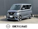 日産 ルークス ６６０　ハイウェイスターＸ　プロパイロット　エデ...