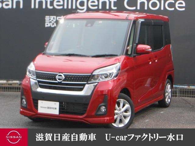 ハイウェイスター　Ｘ　エマージェンシーブレー　ドライブレコーダ　１オーナー車　ＬＥＤランプ　インテリキー　アイドリングＳ　禁煙車　盗難防止システム　ナビＴＶ　バックカメラ　オートエアコン　パワーウインドウ　ＡＢＳ　パワステ(1枚目)