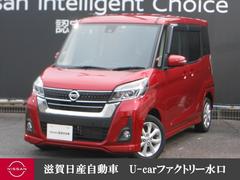 日産　デイズルークス　ハイウェイスター　Ｘ　エマージェンシーブレー　ドライブレコーダ