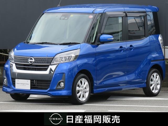 日産 デイズルークス ６６０　ハイウェイスターＸ　エマージェンシーブレー　ドライブレコーダ