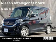 日産　デイズルークス　ハイウェイスター　Ｘターボ　◆◆快適な走りの【ターボ付き　】◆人気のブラック