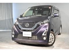 日産　デイズ　６６０　ハイウェイスターＸ　プロパイロット　エディション