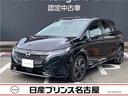 日産 オーラ １．２　Ｇ　アラウンドビューモニター　純正ナビ　【...