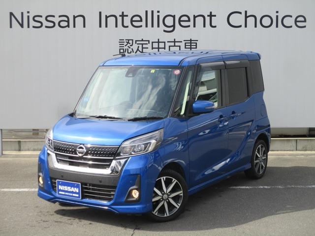 日産 デイズルークス ハイウェイスター　Ｇターボ　エマージェンシーブレーキ　踏み間違い防止アシスト