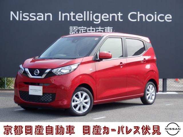 日産 デイズ ６６０　Ｘ　メモリーナビ　バックモニター付