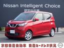 日産 デイズ ６６０　Ｘ　メモリーナビ・バックモニター付　インテ...