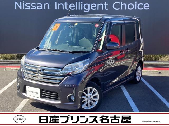 日産 デイズルークス ６６０　ハイウェイスターＸ　Ｖセレクション　＋ＳａｆｅｔｙＩ　★自動（被害軽減）ブレーキ★踏み間違い衝突防止★アラウンドモニター★メモリーナビ★フルセグＴＶ★キセノンヘッドライト★左オートスライドドア★アイドリングストップ★純正アルミ★キセノンヘッドライト★