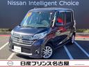 日産 デイズルークス ６６０　ハイウェイスターＸ　Ｖセレクション...