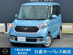 日産　デイズルークス　ボレロ