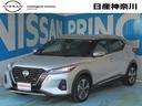 日産 キックス Ｘ　日産純正前後ドライブレコーダー・プロパイロッ...