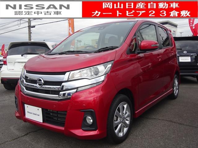 日産 デイズ ６６０　ハイウェイスターＸ　メモリーナビ／アラウンドビューモニター付