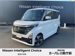 日産　ルークス　ハイウェイスター　Ｇターボプロパイロットエディション　６６０　ハイウェイスターＧターボ