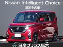 日産 ルークス ハイウェイスター　Ｘ　メモリーナビ・フルセグＴＶ...