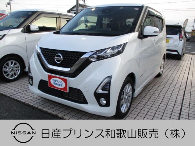 日産 デイズ ６６０　ハイウェイスターＸ　プロパイロット　エディション　プロパイロット　アラウンドビュー　ナビ