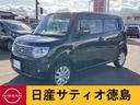 日産 モコ ６６０　ドルチェ　Ｘ　ディスプレイオーディオ　バック...