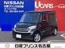 日産 デイズルークス ６６０　Ｘ　Ｖセレクション　★純正ナビ　Ｔ...