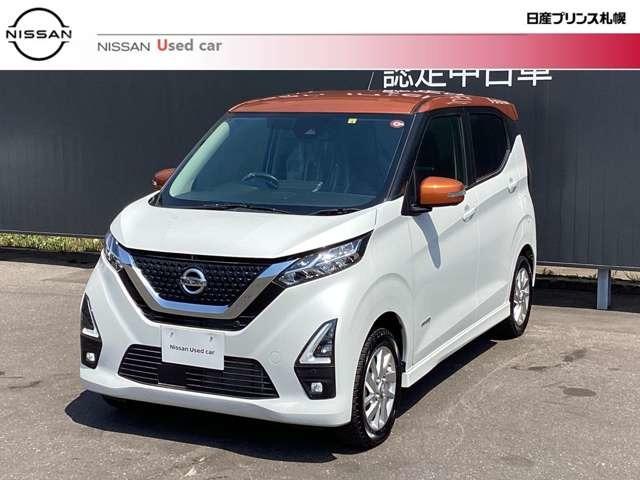 日産 デイズ ６６０　ハイウェイスターＸ　４ＷＤ　パノラマモニター　ＬＥＤ　ＡＷ　オートエアコン　エアバッグ　ナビ＆ＴＶ　バックカメラ　ＬＤＷ　４ＷＤ　パワーウインドウ　ＡＢＳ　メモリーナビ　アイドリングストップ　寒冷地仕様　盗難防止装置