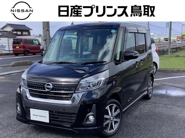 日産 デイズルークス