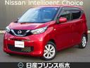 日産 デイズ ６６０　Ｘ　純正ＣＤ／Ｂモニター／エマブレ／踏み間...