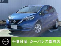 日産　ノート　１．２　ｅ−ＰＯＷＥＲ　Ｘ